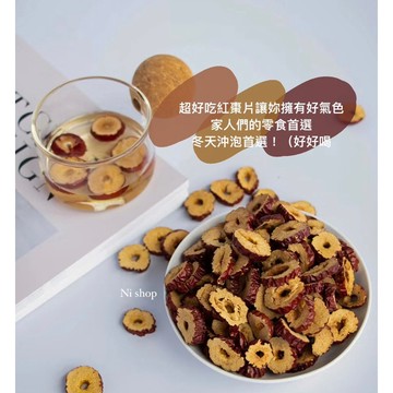 闆娘意外超愛 | 紅棗片 | 別滑走先下單 | 所有女生們都給我沖 | 全家人都愛 | 紅棗 紅棗果乾 果乾片