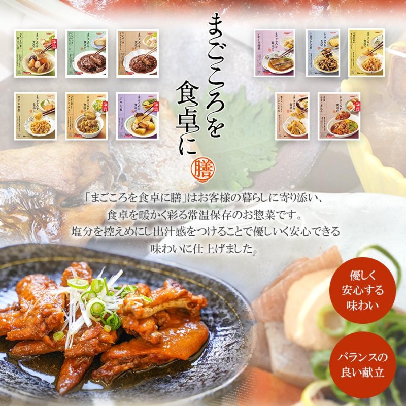 レトルト食品 惣菜セット 20種詰め合わせセット 常温保存食 和食 洋食