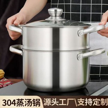 蒸鍋304不銹鋼湯鍋帶蒸格雙層蒸鍋電磁爐燃氣家用湯鍋加厚不粘鍋