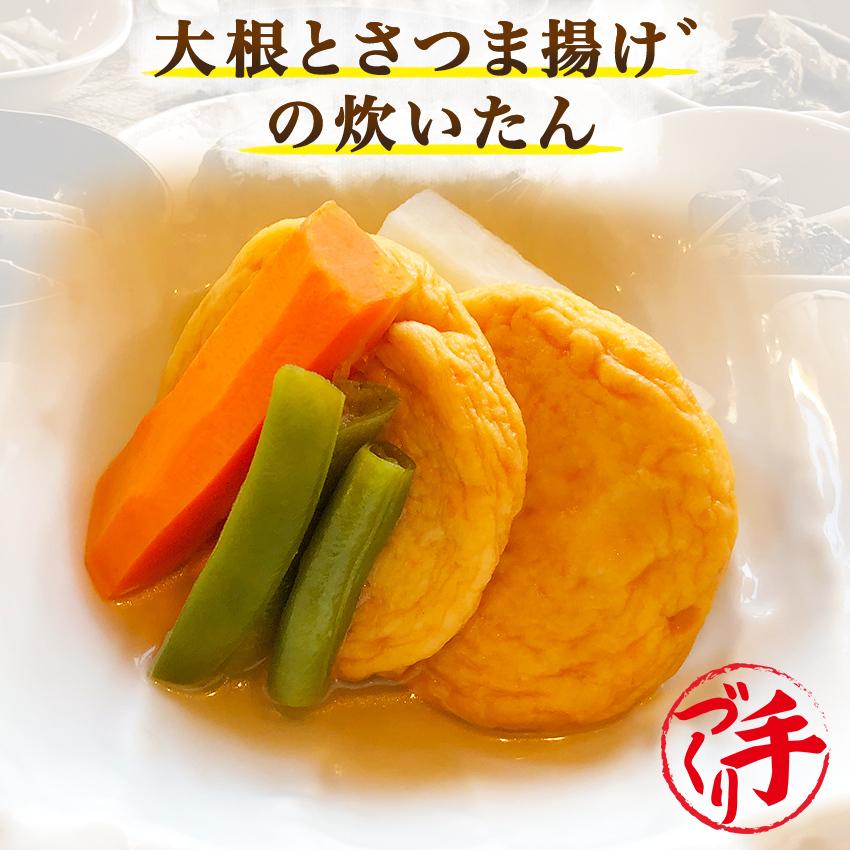 大根と平天の炊いたん1パック　惣菜 お惣菜 おかず  ギフト  おつまみ お試し セット 冷凍 無添加 お弁当 詰め合わせ 食品 煮物