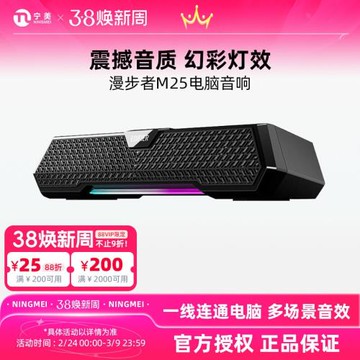 (免運)漫步者M25音箱藍牙音響電腦臺式電競游戲桌面家用低音炮