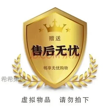 少發漏發補發專用鏈接下標此鏈接會送一個小禮物
