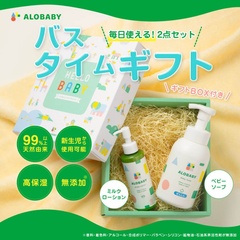 アロベビー　ALOBABY ベビーローション アロベビー ミルクローション（ベビーローション） ビッグボトル