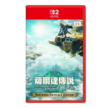 任天堂 NS2 Switch 2 薩爾達傳說 王國之淚 Edition 中文版 實體片 遊戲片