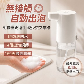 【折折小舖】自動感應洗手機 給皂機 可壁掛 Type-C充電 免觸碰 泡沫出皂器 洗手乳分配器 居家防疫