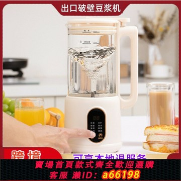 【台灣公司 可開發票】110V美規破壁機豆漿機家用多功能全自動小型迷你加熱輕音免煮濾