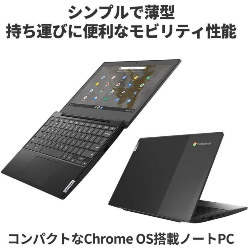 美品 レノボ クロームブック Lenovo Chromebook 一式 - ノートPC