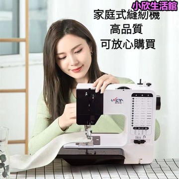 【現貨】家用縫紉機 電動微小型臺 式電動迷你 多功能 縫紉機 多功能裁縫機
