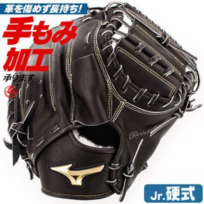 超高品質で人気の ミズノ 硬式用ミット グローバルエリート 號SAKEBI 捕手用:M-R型 1ajch26410 送料無料 ミズノ グローブ 大人 一般 硬式用 グローバルエリート 號SAKEBI 捕手用 M-R型 MIZUNO 1AJCH28310 ブラック 黒 レッド 赤 野球