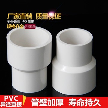 直接管200直通6050變徑頭 異250特價7535大小pvc0排水