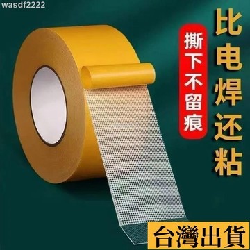 🌴台灣有貨🌴 🔥🔥強力布基雙麵膠高粘度防水貼瓷磚墻麵固定對聯春聯專用粘膠貼耐高 X8KS