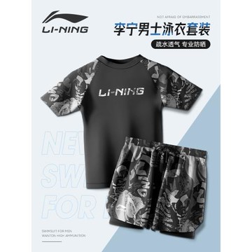 李寧男士泳衣青少年初中生男生泡溫泉款2025新成人游泳裝備全套裝