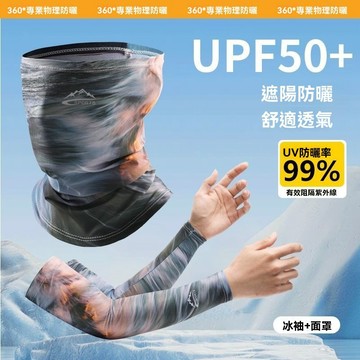 【臺灣出貨】防曬袖套男冰絲手套紋身護臂手袖遮陽套袖防紫外夏季冰爽騎行冰袖