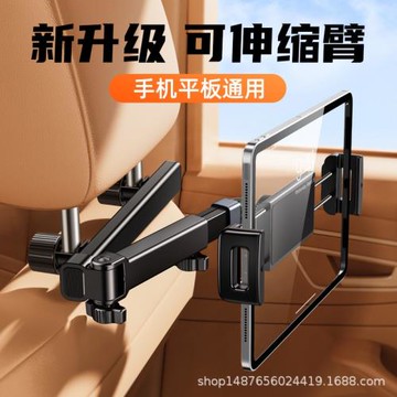 派凡可伸縮車載后排平板支架手機固定架車內頭枕座椅背專用放