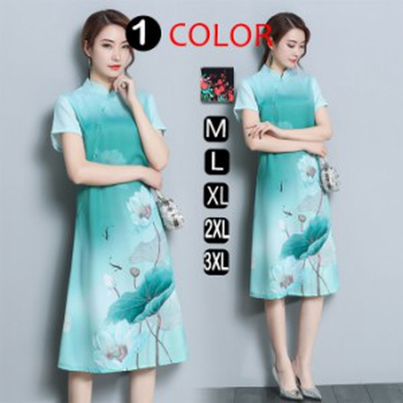 ワンピース ドレス ワンピ レディース チャイナワンピ マキシワンピ スレトロ風 プリント 花柄 民族風 お呼ばれ セレブ風 結婚式 通販 Lineポイント最大1 0 Get Lineショッピング