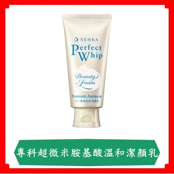 專科超微米胺基酸溫和潔顏乳100g/條