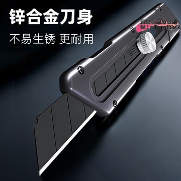 【台灣現貨】重型美工大號加厚牆紙壁紙裁紙工業級快遞開箱工具