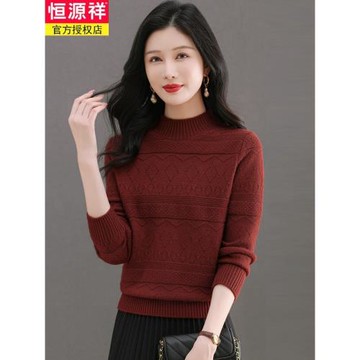 恒源祥打底衫女秋冬季2024新款套頭羊毛衫時尚半高領內搭針織毛衣