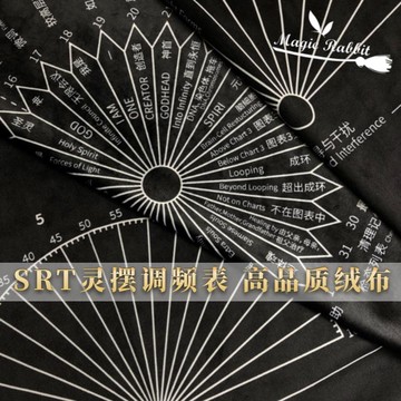 桌布圖表數字表短絨布靈擺表臺布靈擺調頻表絨布調頻桌布