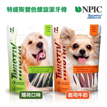 NPIC 特緹斯Twistix 雙色螺旋潔牙骨 156gx3包組 亞洲限定款 潔牙棒