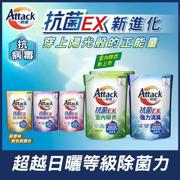 一匙靈 抗菌EX洗衣精補充包1.5kgx6包(強力消臭/極淨除垢/防蹣成分/植萃低敏)