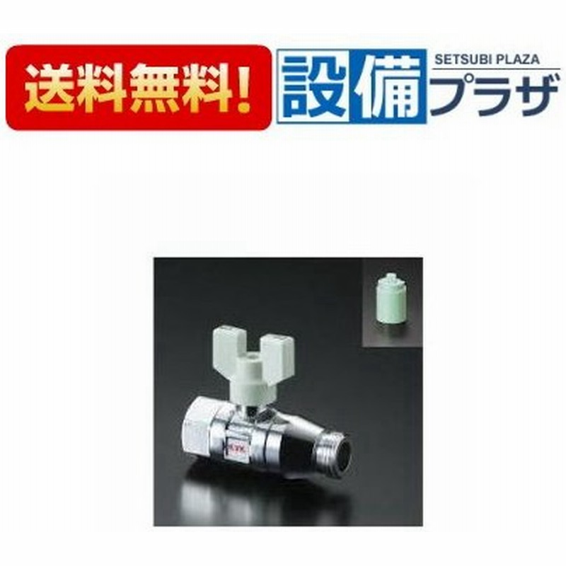 最大62％オフ！ 水槽 軽量 塩ビ管 PVC ソケット式 報商製作所 ボール弁