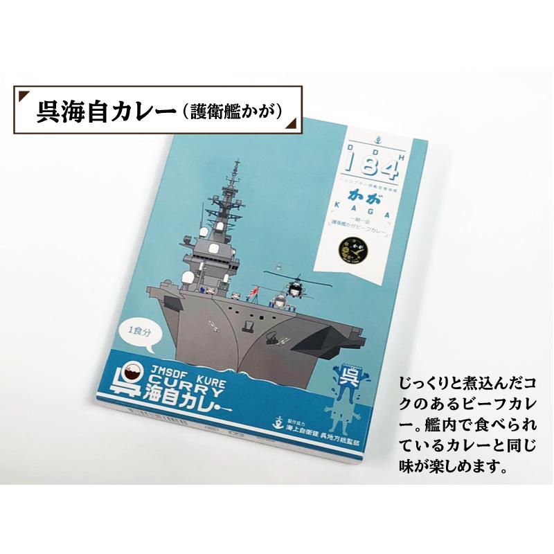 レトルト 海上自衛隊 呉 カレー レトルトカレー 呉海自カレー