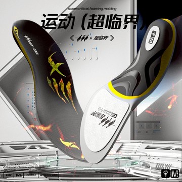 鞋墊 專業運動高彈鞋墊 TUP抗扭點評 深U跟杯 踩屎感 籃球羽毛球跑步緩震鞋墊 足弓支撐 防崴腳