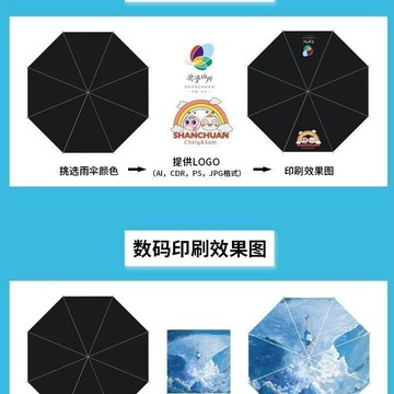 🌷台灣出貨🌷雨傘定製廣告傘自動傘定做禮品傘遮陽傘摺疊傘晴雨傘印字logo批發 全自動傘 折疊傘 自動傘 雨傘自動 摺