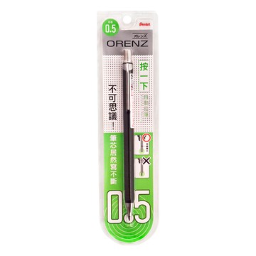 Pentel 飛龍文具 ORENZ 按一下自動鉛筆  0.5mm  1支