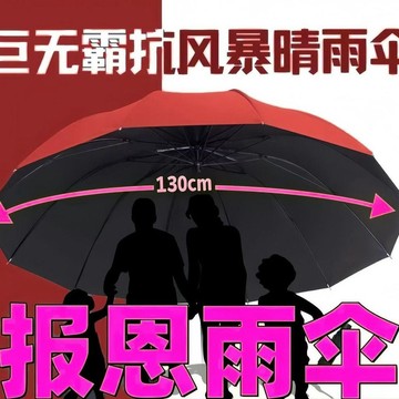 小店嚴選🥭黑膠防曬大傘晴雨兩用防紫外線十二骨不鏽鋼加粗防暴雨商務晴雨傘OS