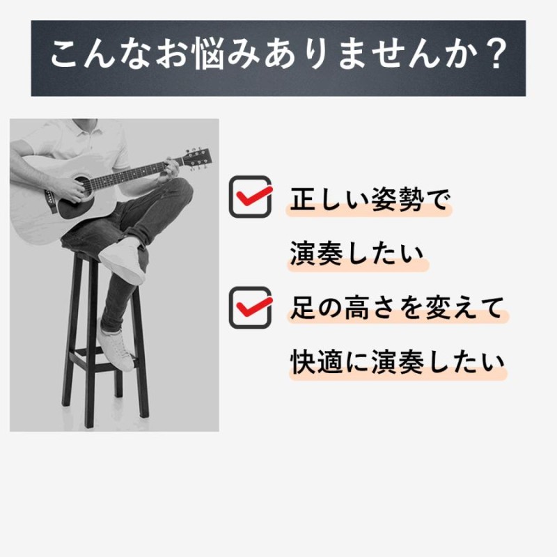 ギター 足台 フットレスト フットスツール ペダル ステップ 折りたたみ 足置き