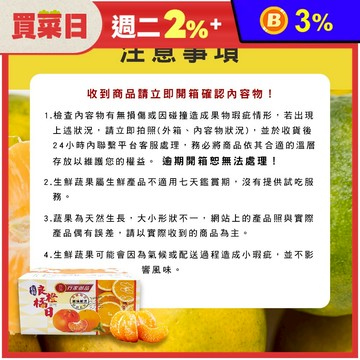 【雪莉朵辣嚴選】青皮椪柑 30A級大果5斤箱(7-9粒)/25A級中果5斤箱(1