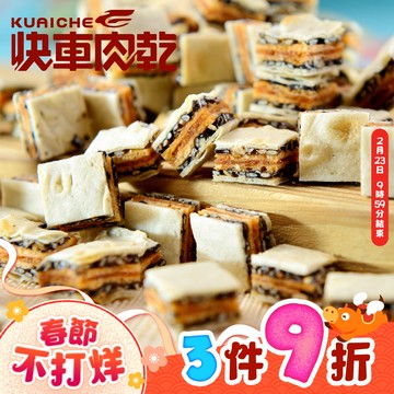 【快車肉乾】C13芝麻鮭魚丁角