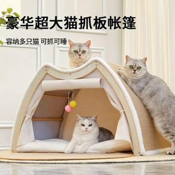 貓帳篷劍麻貓抓板一體超大房子四季通用狗窩貓別墅實木封閉式貓窩