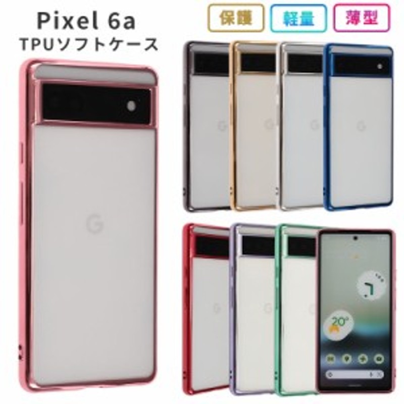 Pixel6a ケース GooglePixel6a ケース TPU color グーグルピクセル6a