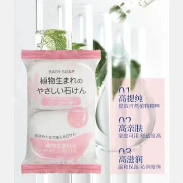 臺灣出貨🚚日本進口MAX天然植物由來保濕溫和香皂清甜花香80g/2塊裝 保濕肥皂 保濕香皂 保濕溫和香皂 全身皂 香氛皂
