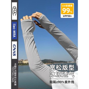 防曬冰袖男寬松大碼冰絲薄款防紫外線夏季透氣護臂手套開車袖子