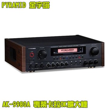 PYRAMID 金字塔 AK-9990A 專業級卡拉OK擴大機