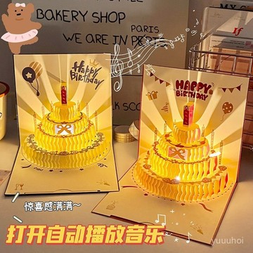 🥇台灣出貨🥇燈光生日賀卡帶音樂可折疊3d立體生日蛋糕祝福卡片節日送禮帶信封