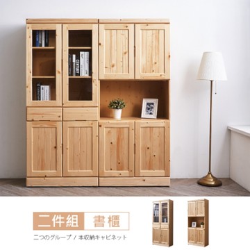 時尚屋  拓野松木實木5.4尺書櫃 寬162x深40x高188cm