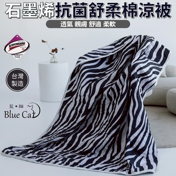 台灣製造石墨烯涼被 3M吸濕排汗技術 [詳請參閱商品詳情]-亞馬遜