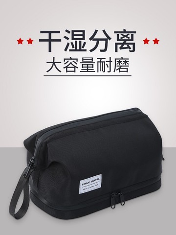 洗漱包男旅行套裝男士出差干濕分離便攜洗澡收納袋化妝盒洗浴用品