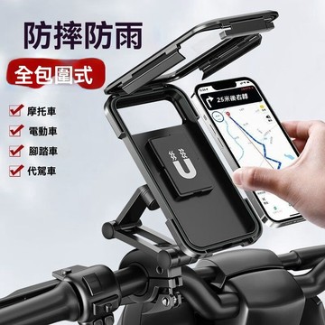 🔥佑佑精選🔥丨2026新款電動車手機支架防雨電瓶摩托車外賣騎手防水防震手機導航