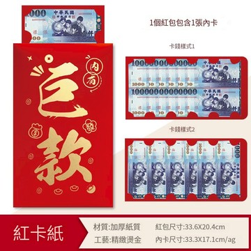 💛現貨秒發💛一個億大紅包 新款超級大紅包袋 2026新年紅包 燙金紅包袋 創意紅包袋 馬年紅包 萬元紅包袋