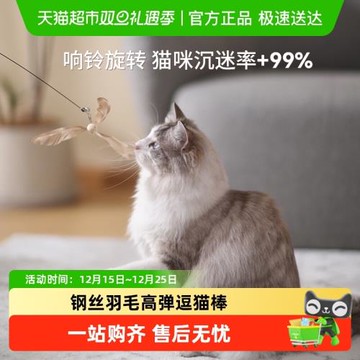 包郵福丸竹蜻蜓高彈逗貓棒長桿鋼絲羽毛寵物玩具貓玩具貓用品貓咪