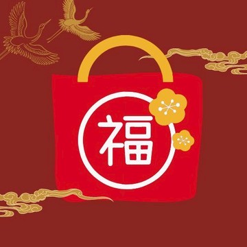 【直播】福袋神秘好禮