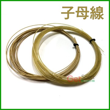 子母網球線(克維拉線/LeeSong/子母線/GetSport)