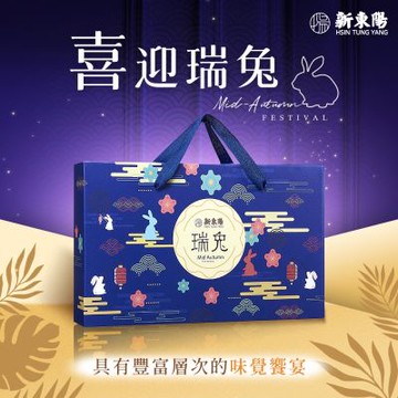 新東陽 瑞兔禮盒X2盒(手提月餅禮盒)