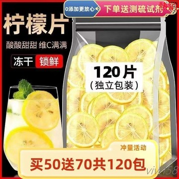 【熱銷】-新鮮檸檬片精選檸檬幹片泡水泡茶無糖0添加檸檬片水果茶獨立包裝